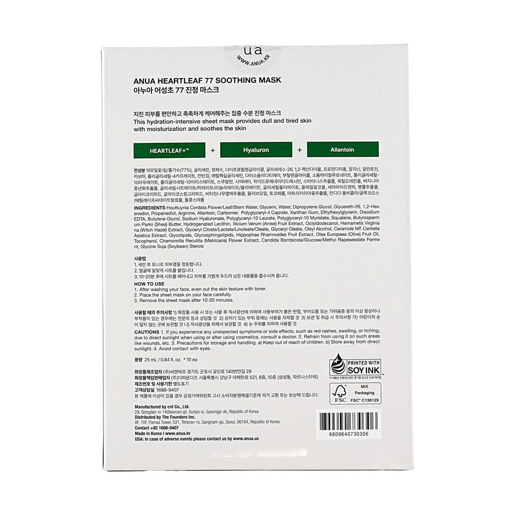 Anua Heartleaf 77% Soothing Sheet Mask